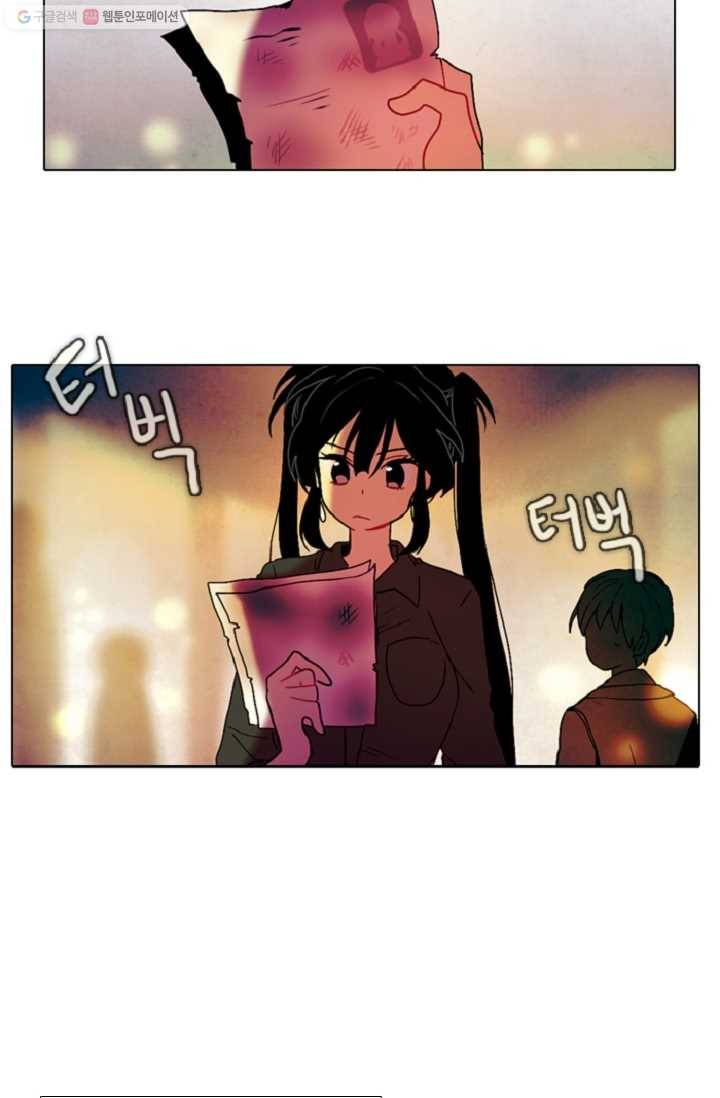 엔드와 세이브 27화 시작 (1) 30