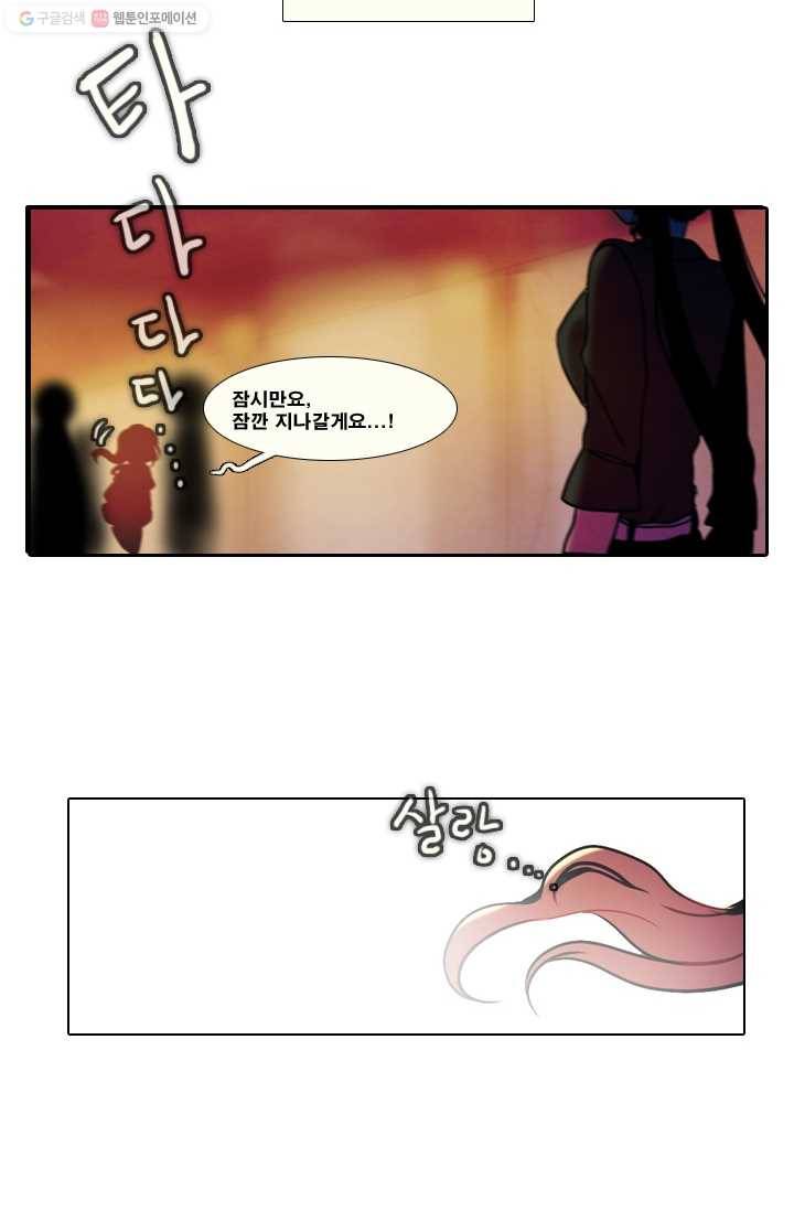 엔드와 세이브 27화 시작 (1) 32