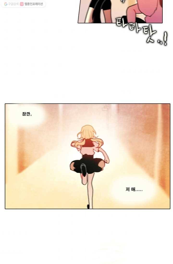 엔드와 세이브 27화 시작 (1) 35