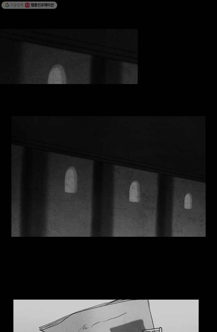엔드와 세이브 37화 그들 - 식인귀 1