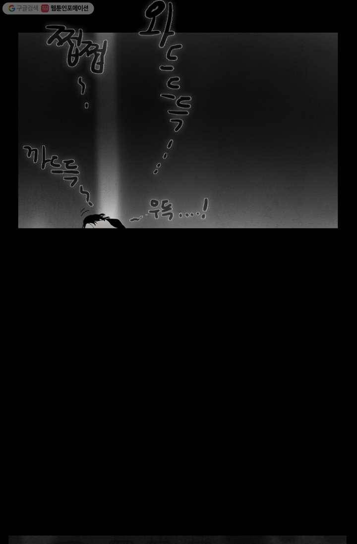 엔드와 세이브 37화 그들 - 식인귀 22