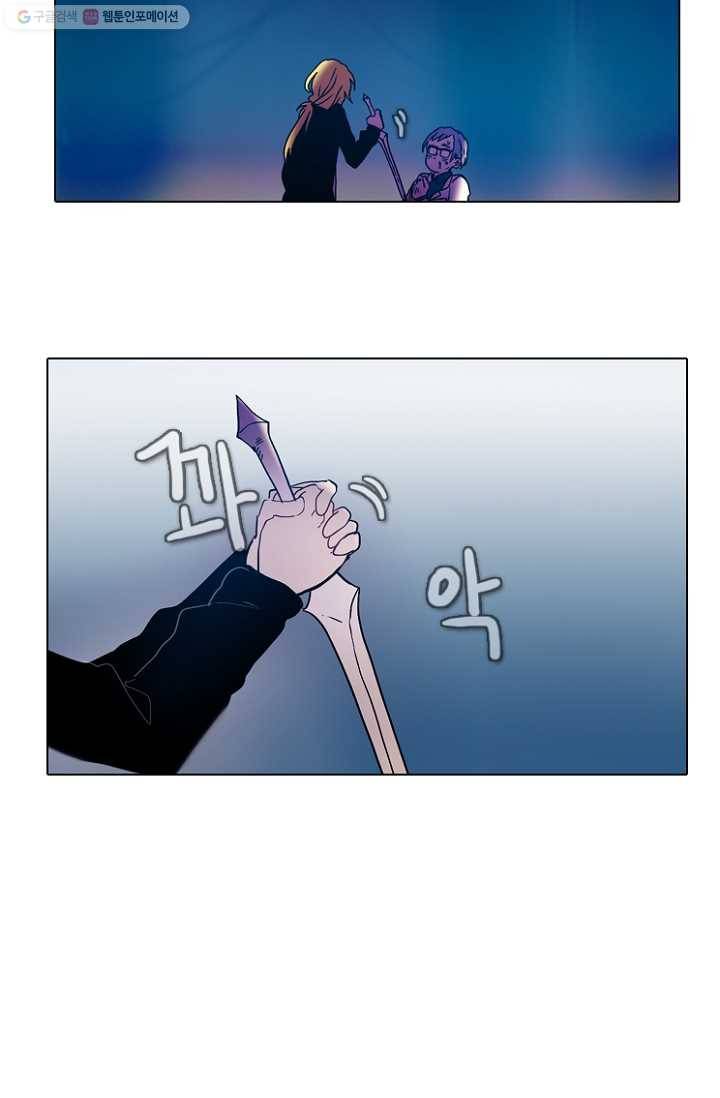 엔드와 세이브 47화 실험실에서(8) 2