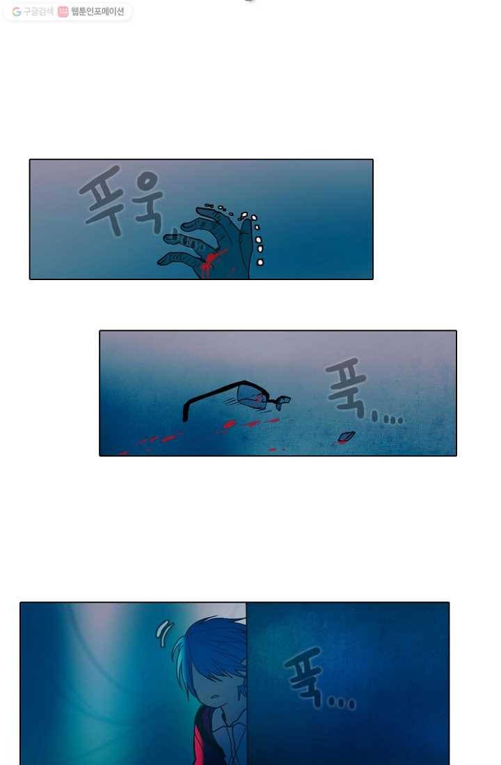 엔드와 세이브 47화 실험실에서(8) 9