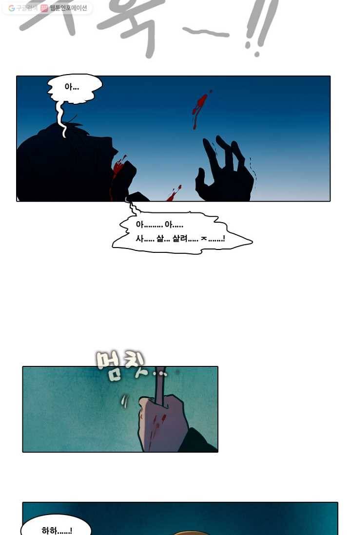 엔드와 세이브 47화 실험실에서(8) 11