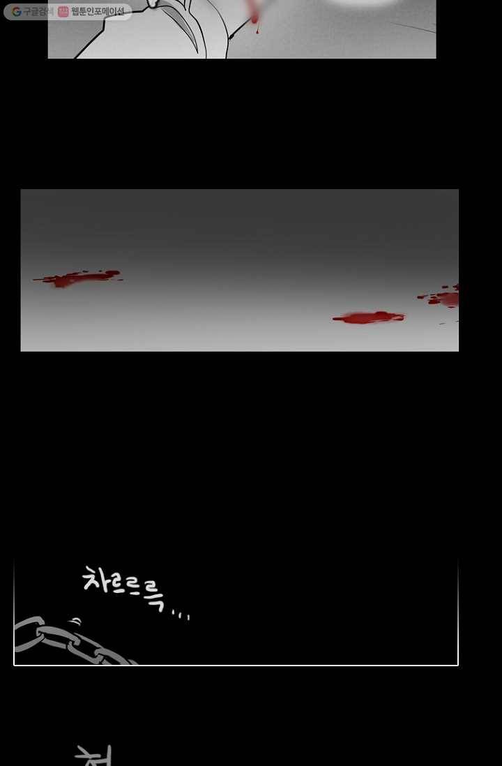엔드와 세이브 57화 제임스와 아이 (2) 37