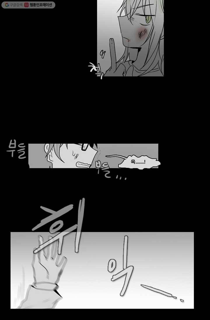 엔드와 세이브 57화 제임스와 아이 (2) 39