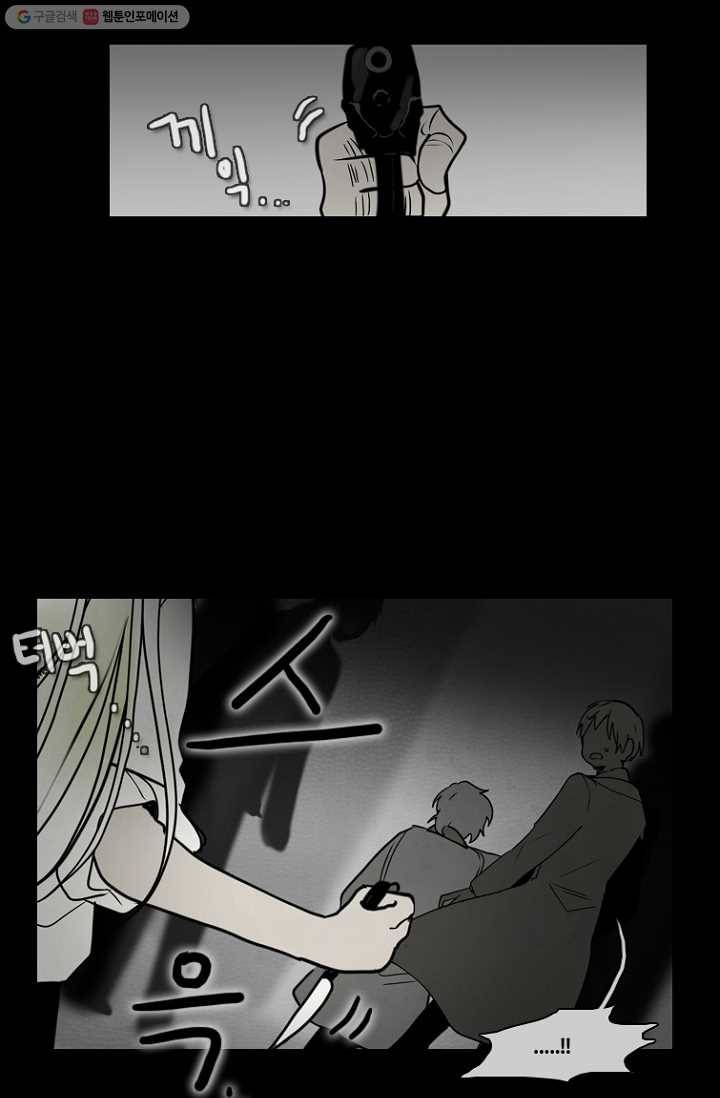 엔드와 세이브 67화 나와 아이(12) 10