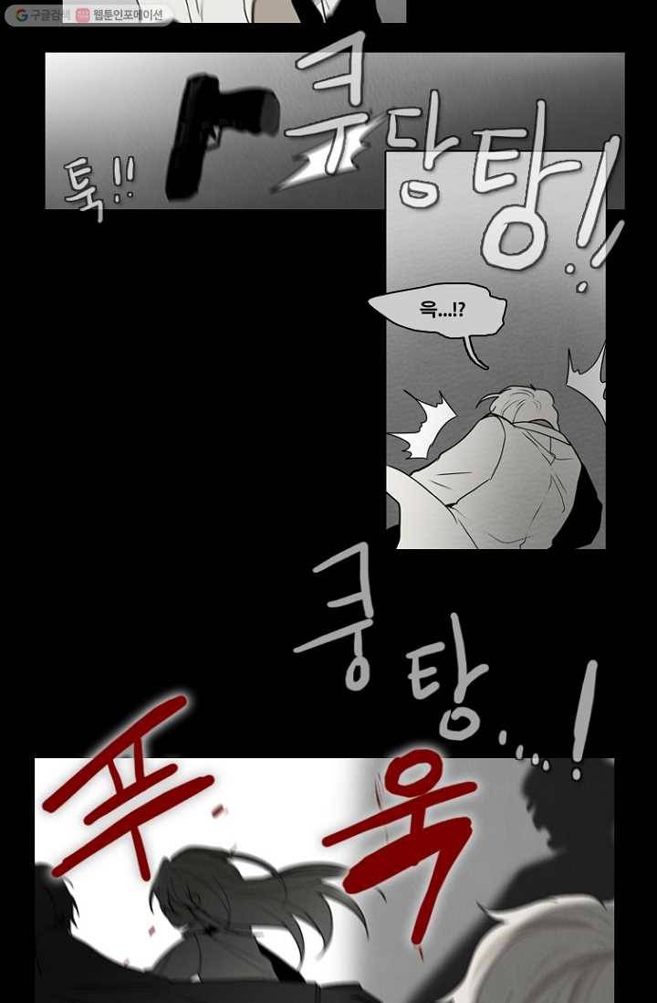 엔드와 세이브 67화 나와 아이(12) 12