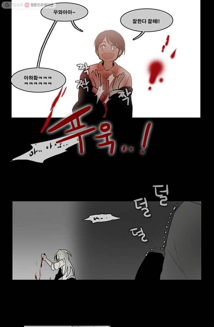 엔드와 세이브 67화 나와 아이(12) 14