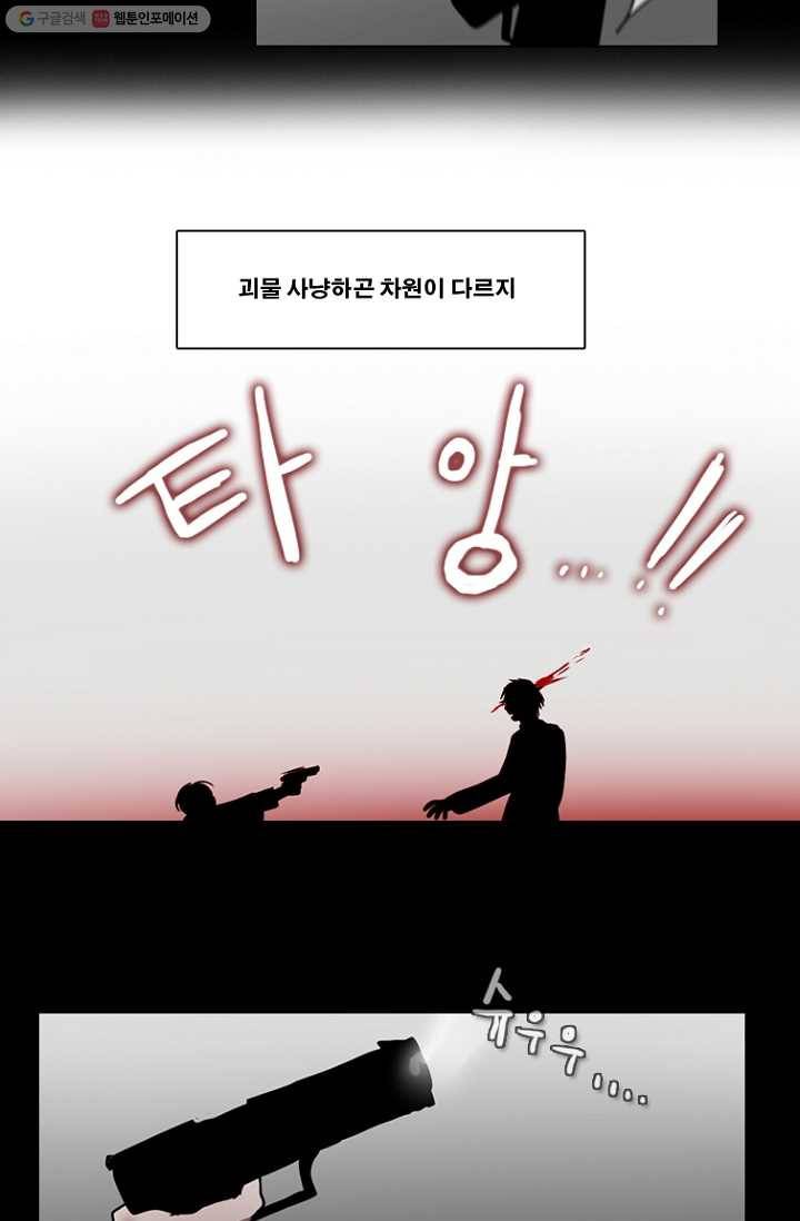 엔드와 세이브 67화 나와 아이(12) 27