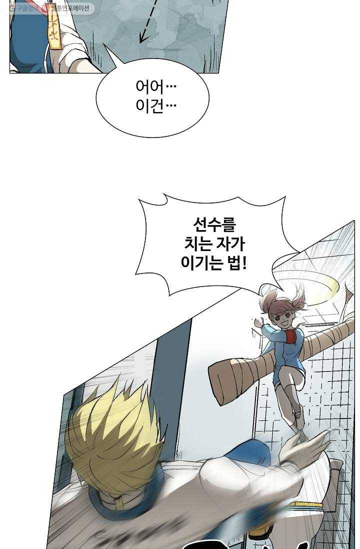 쇄룡 6화 4