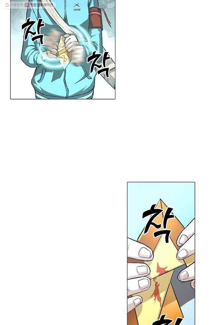 쇄룡 6화 9