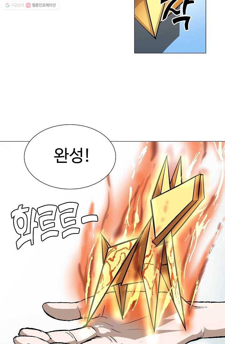 쇄룡 6화 10