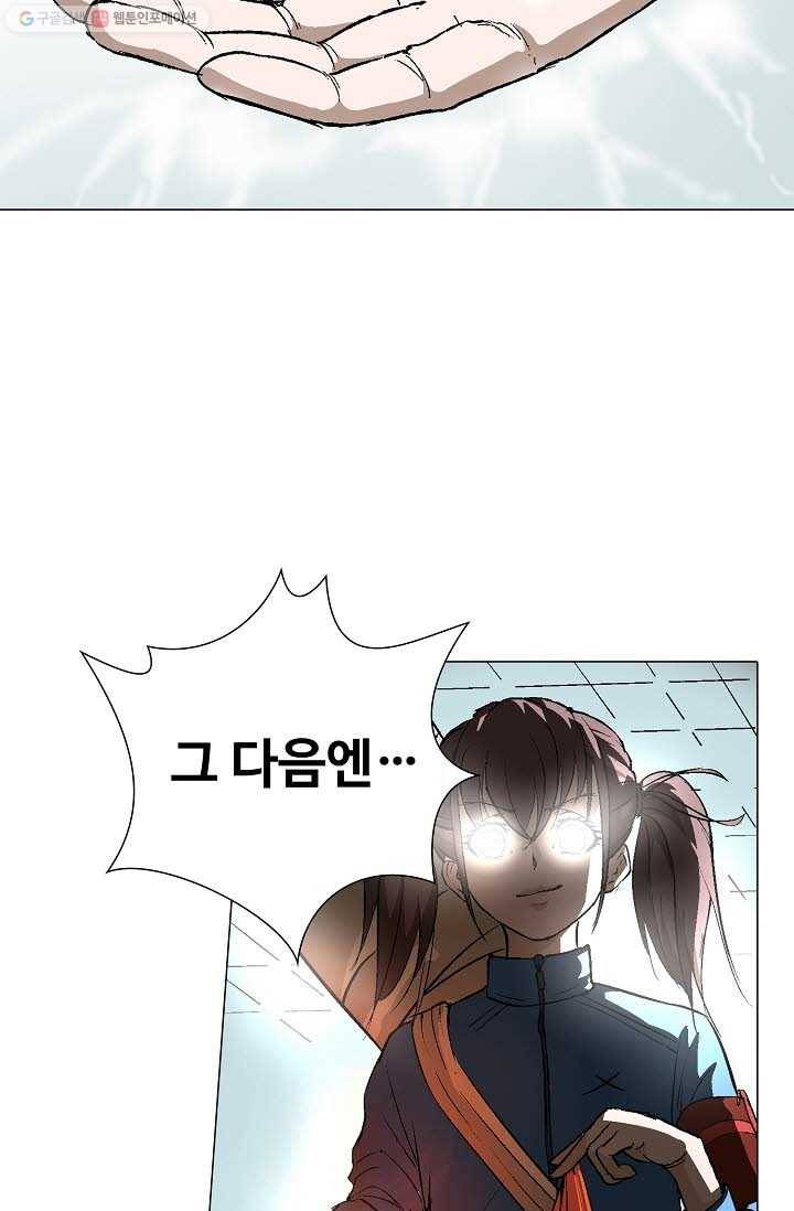 쇄룡 6화 11
