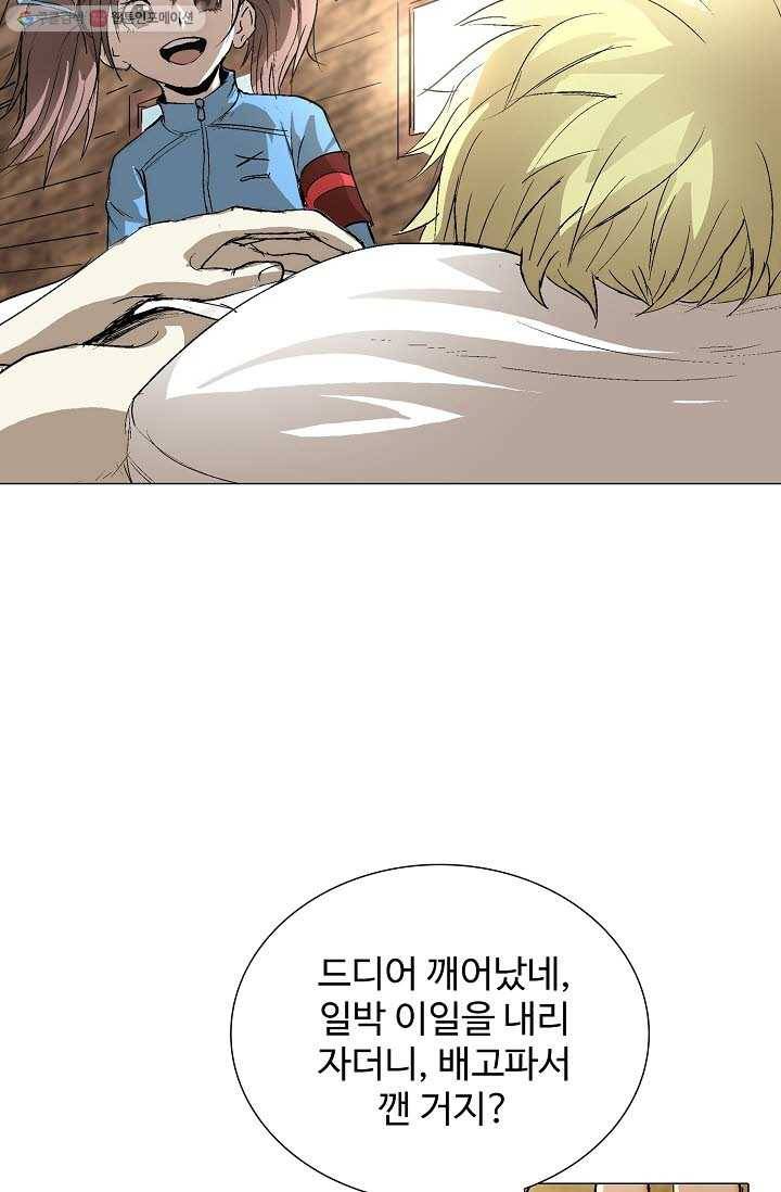 쇄룡 17화 6