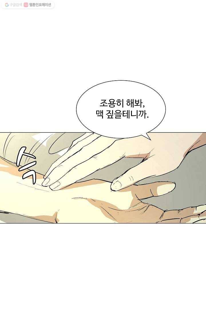 쇄룡 17화 9