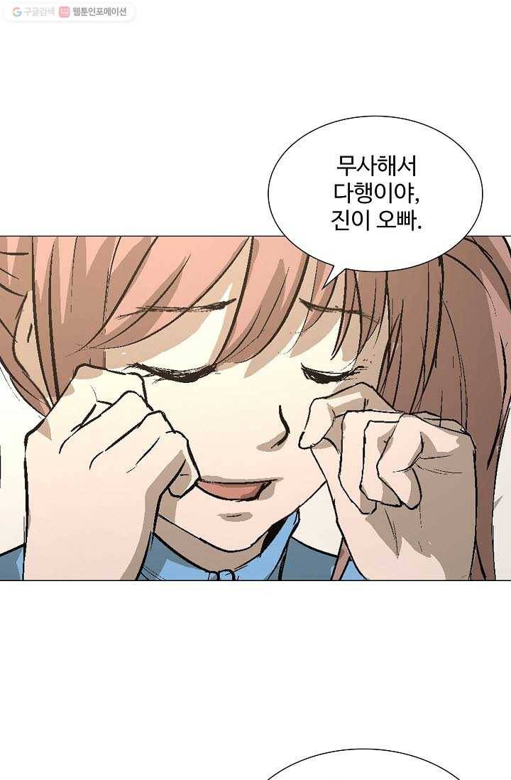 쇄룡 17화 12