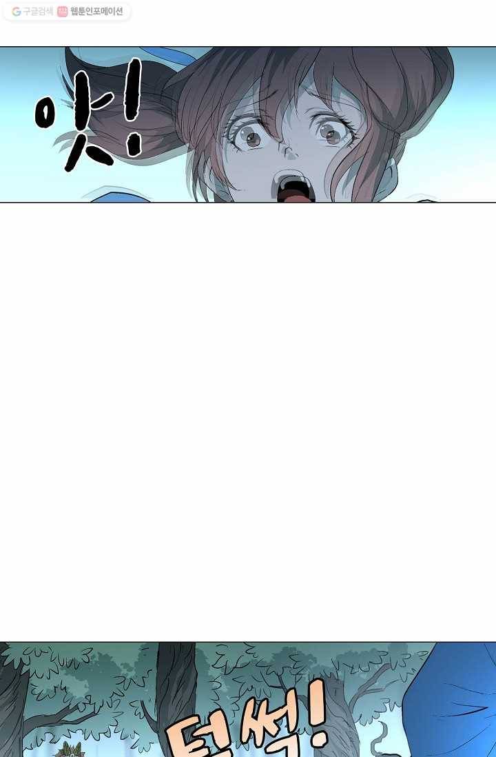 쇄룡 27화 5