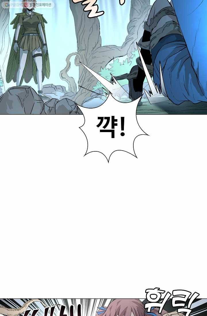 쇄룡 27화 6