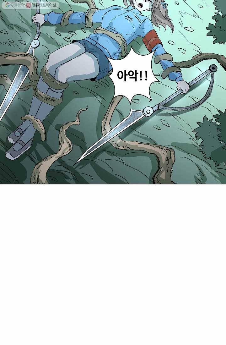 쇄룡 27화 8