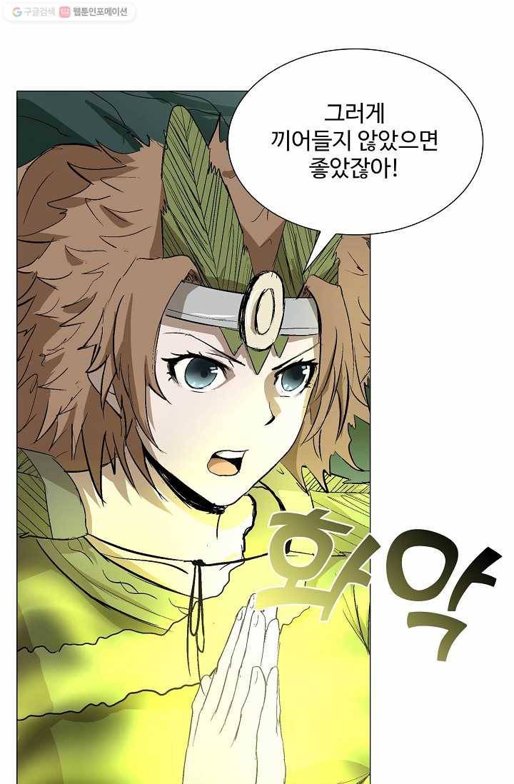 쇄룡 27화 9