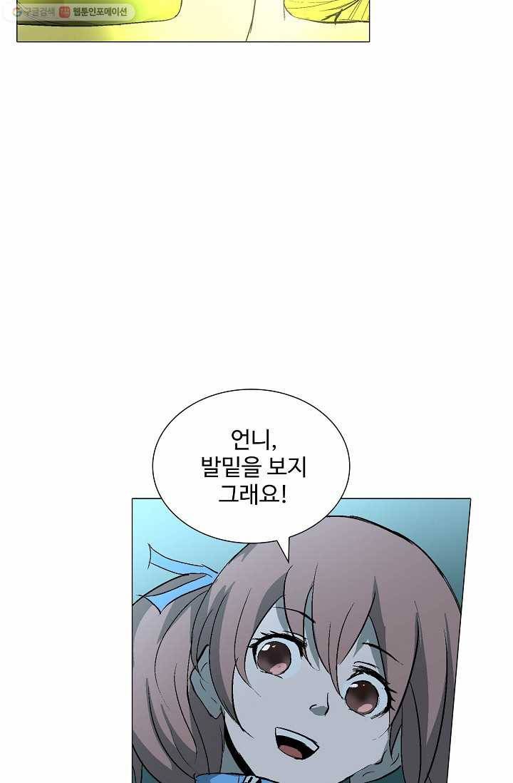 쇄룡 27화 10