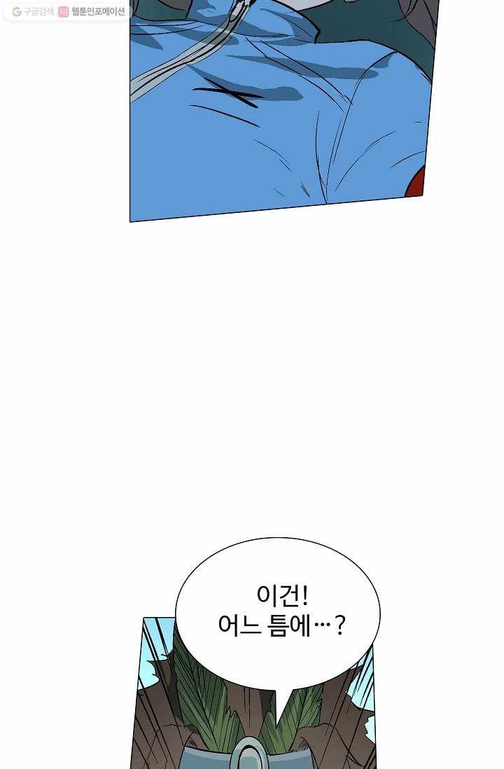 쇄룡 27화 11