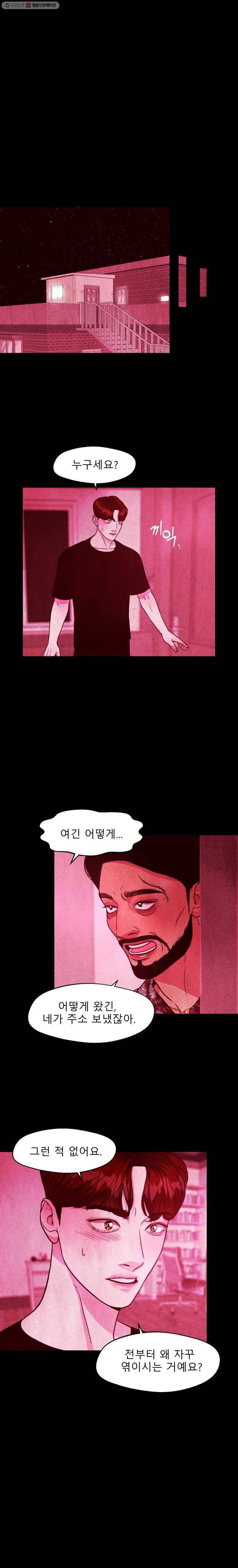 크레센도 22화 추천서 1