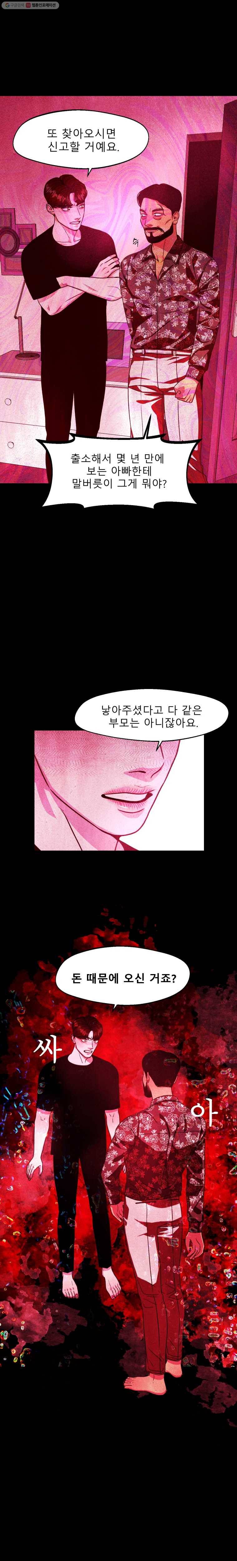 크레센도 22화 추천서 2