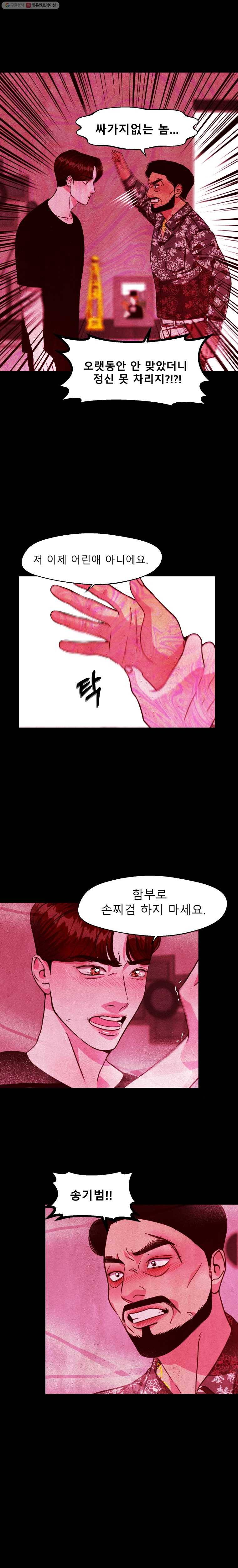 크레센도 22화 추천서 3