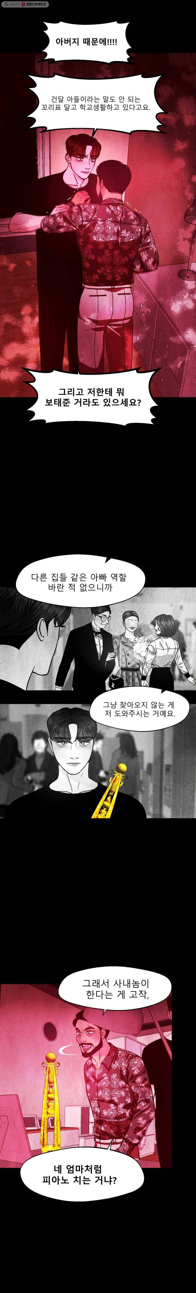 크레센도 22화 추천서 4