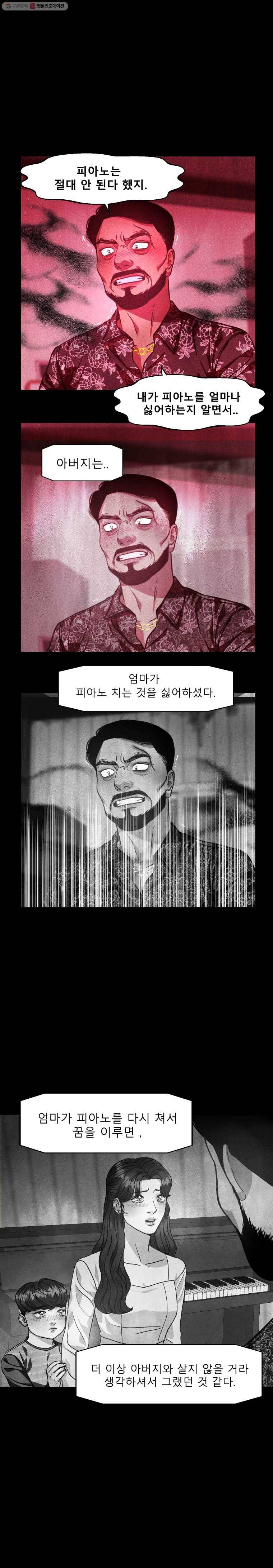 크레센도 22화 추천서 7