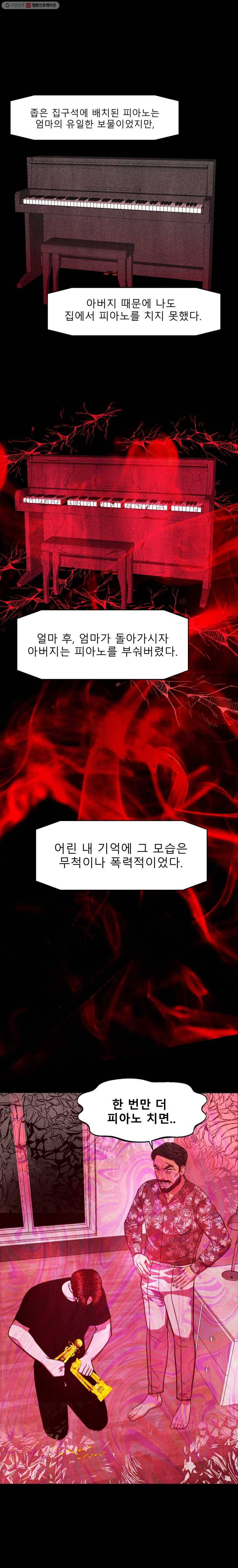 크레센도 22화 추천서 8