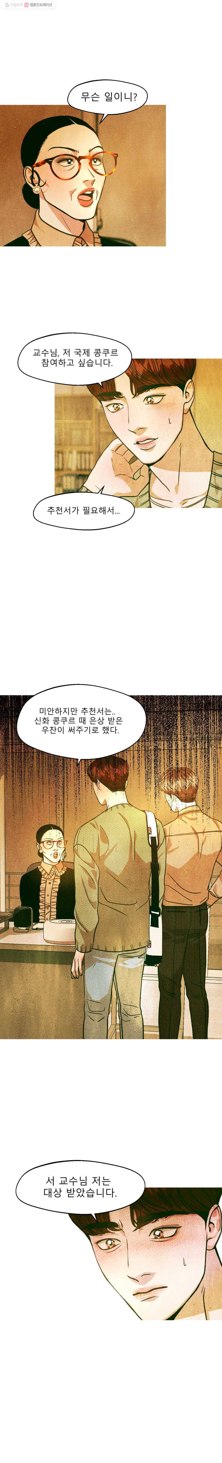 크레센도 22화 추천서 13