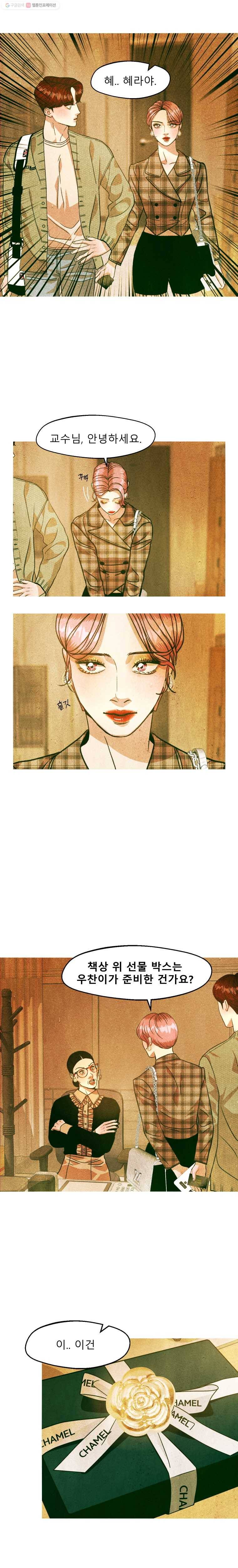 크레센도 22화 추천서 15