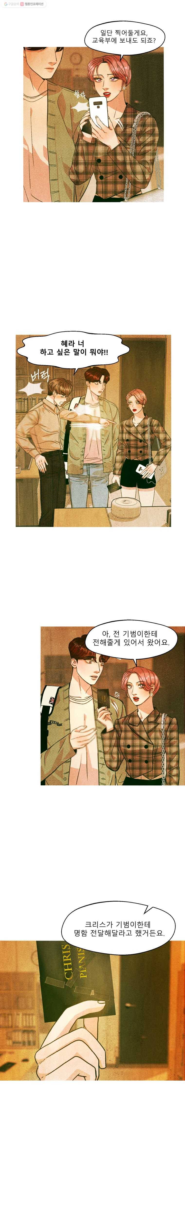 크레센도 22화 추천서 16