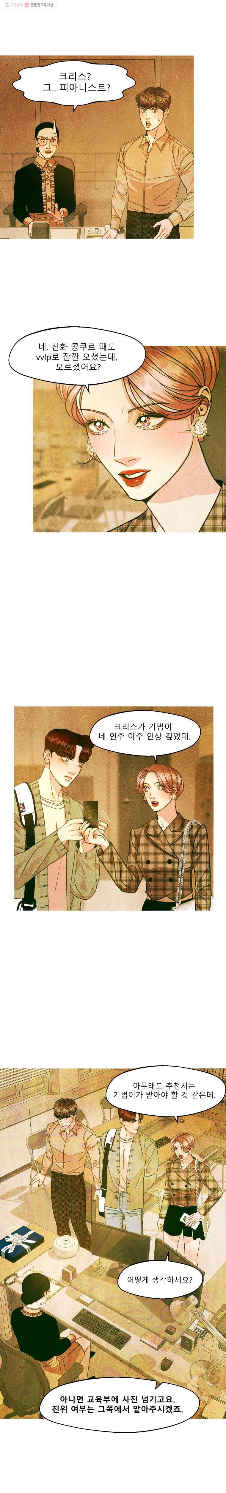 크레센도 22화 추천서 17