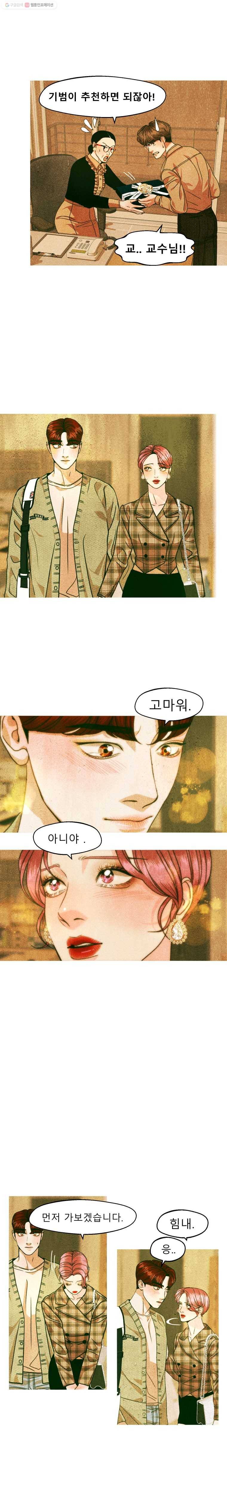 크레센도 22화 추천서 18
