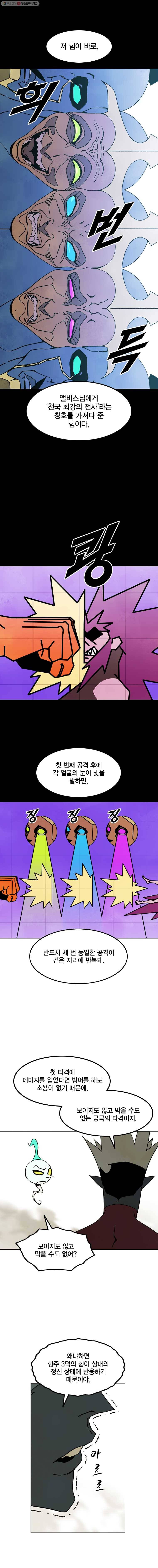 헤븐 투 헬 시즌6 16화 3