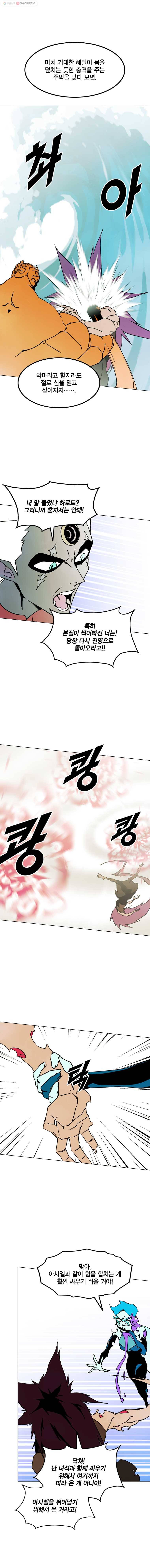 헤븐 투 헬 시즌6 16화 5