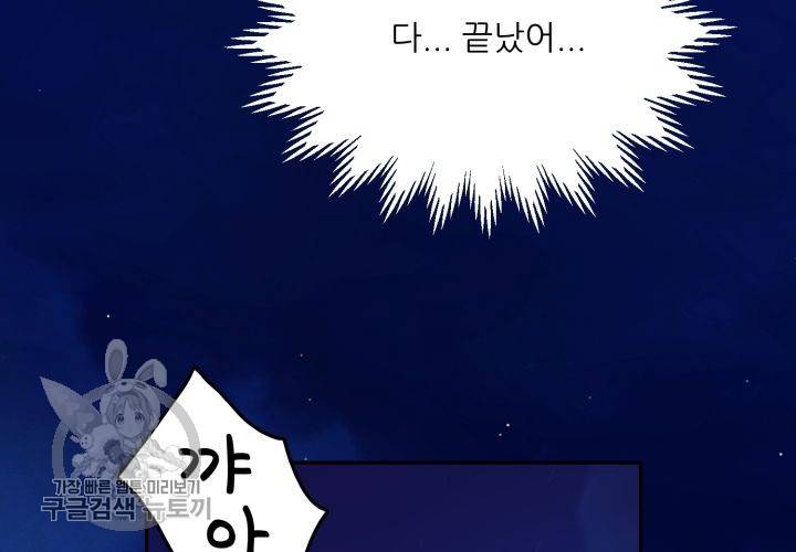 원고를 주세요 11화 3