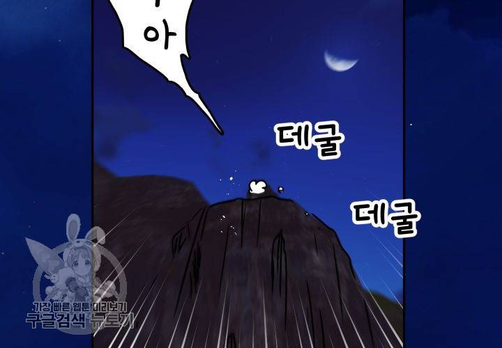 원고를 주세요 11화 4