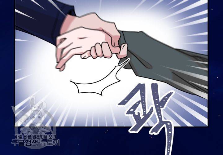 원고를 주세요 11화 6