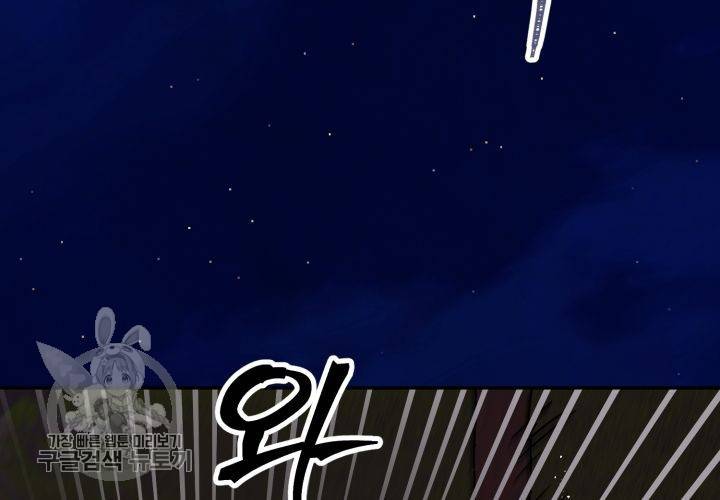 원고를 주세요 11화 7