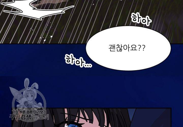 원고를 주세요 11화 10