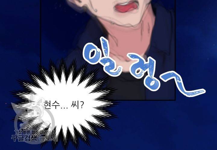 원고를 주세요 11화 13