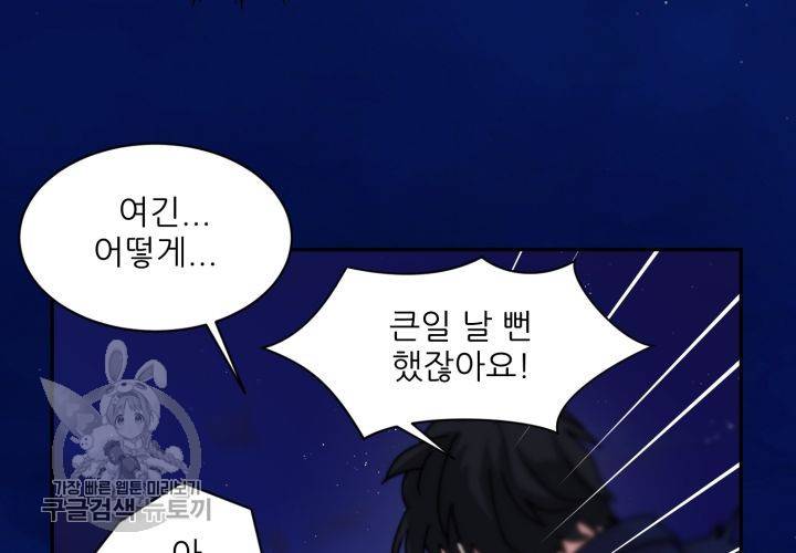 원고를 주세요 11화 14