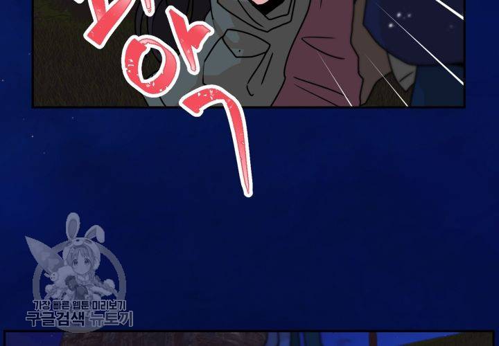 원고를 주세요 11화 16