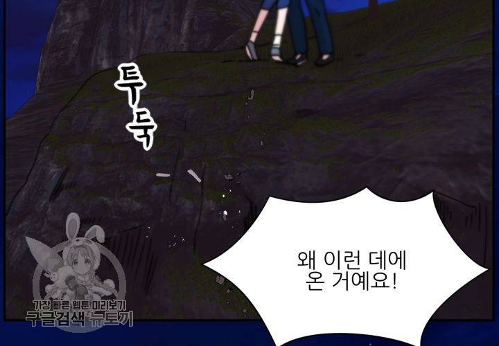 원고를 주세요 11화 17