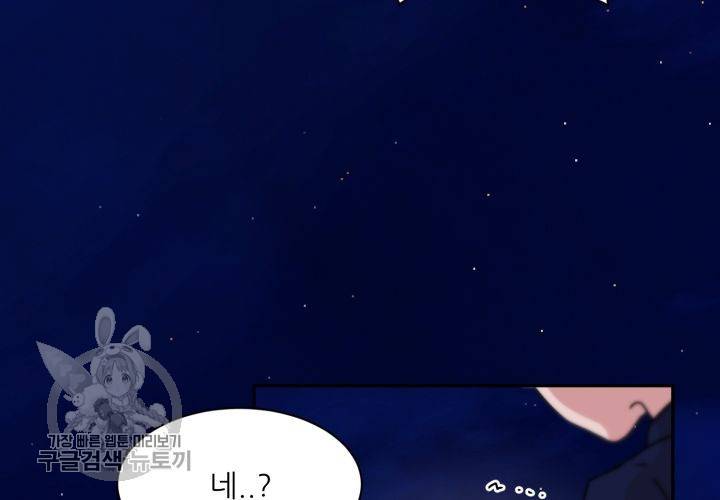 원고를 주세요 11화 18